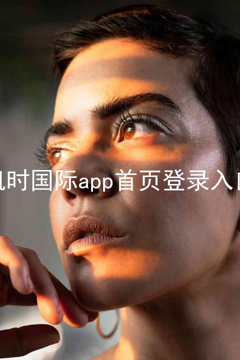 凯时国际app首页登录入口